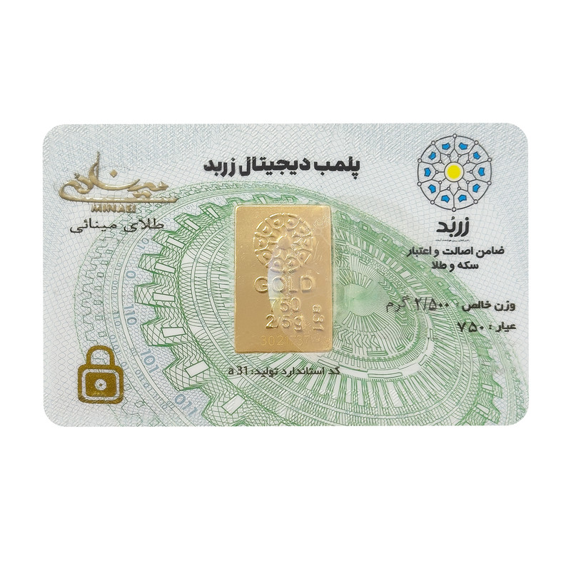 شمش طلا 18 عیار زربد مدل 2500