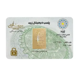 شمش طلا 18 عیار زربد مدل 2500