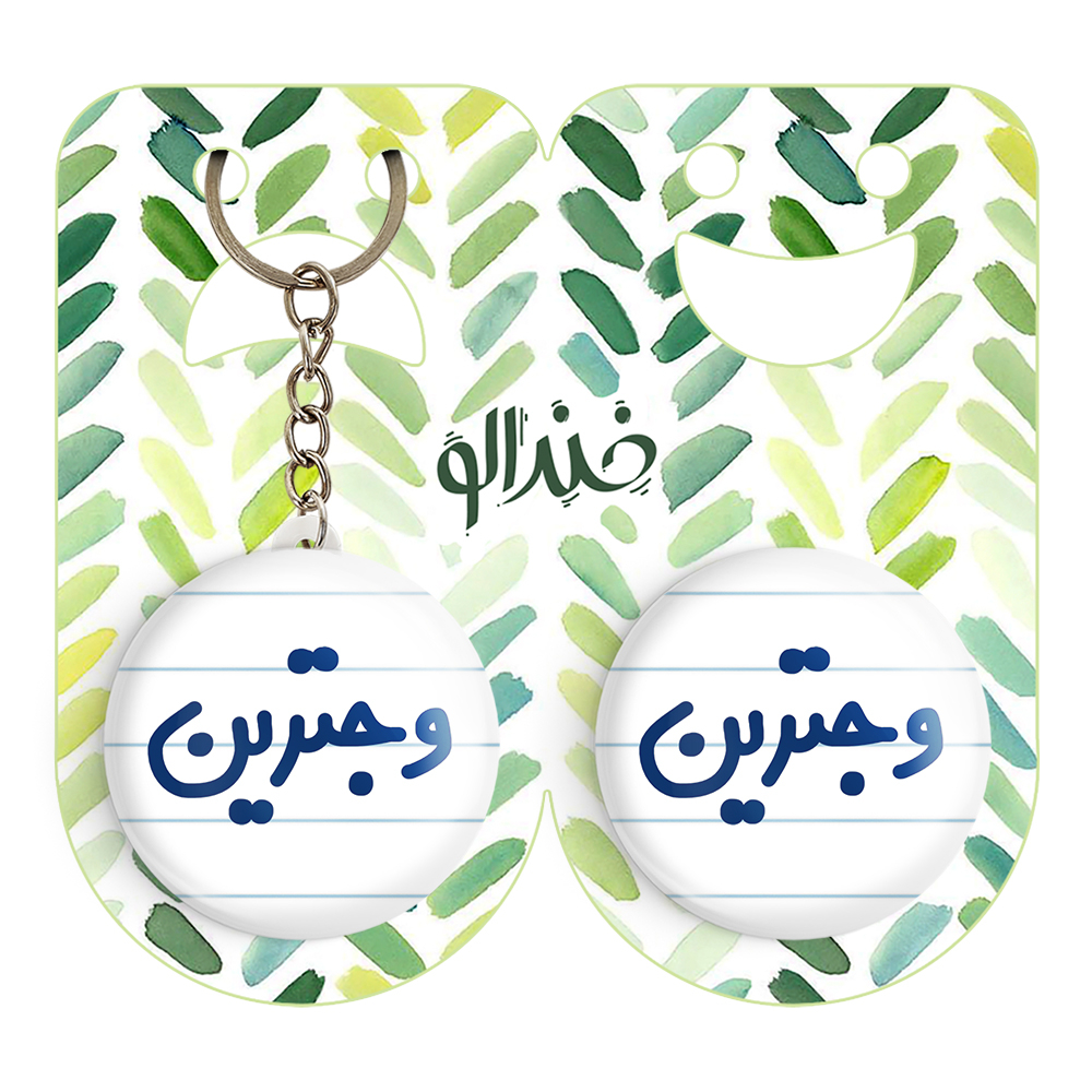 پیکسل خندالو مدل وجترین کد 6750 به همراه جاکلیدی