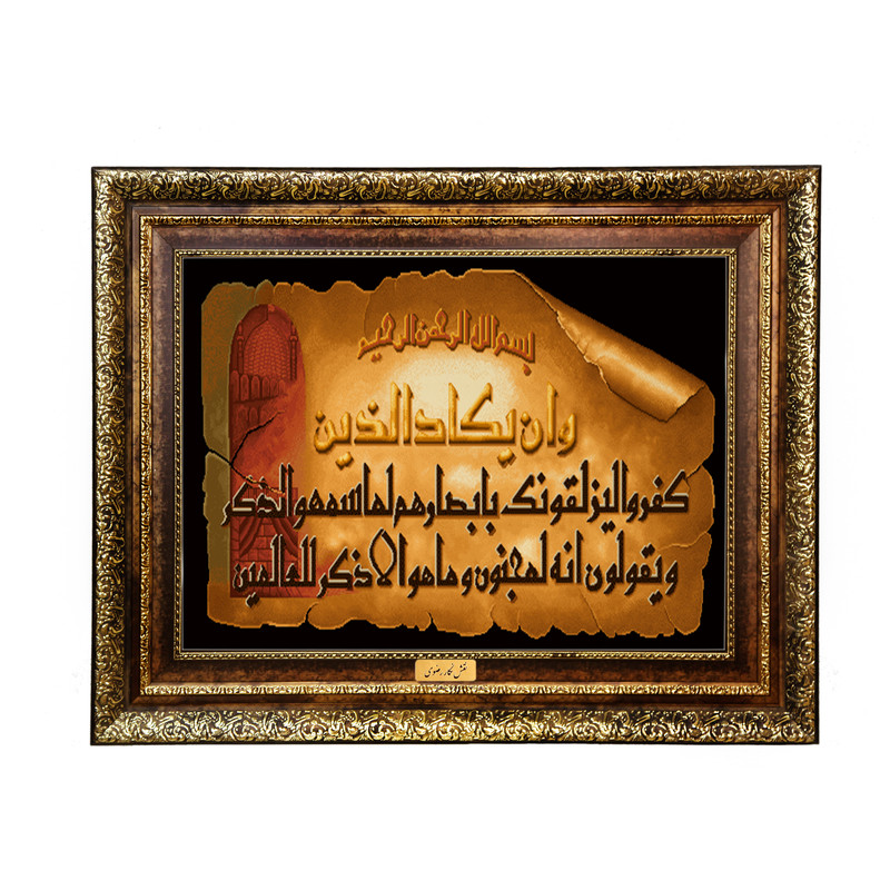 تابلو فرش ماشینی نقش نگار رضوی طرح وان یکاد کد 2029H