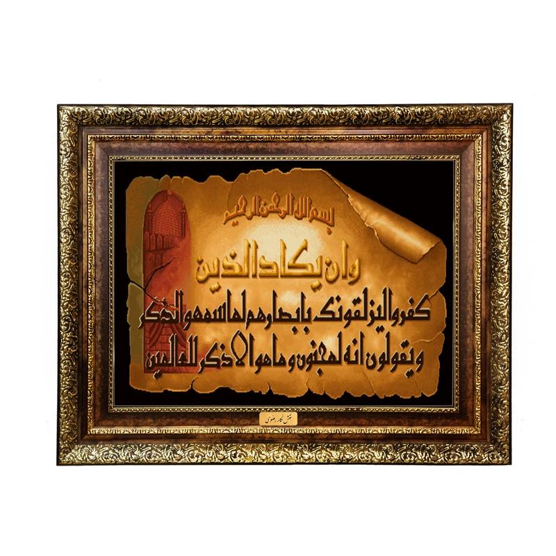 تابلو فرش ماشینی نقش نگار رضوی طرح وان یکاد کد 2029H