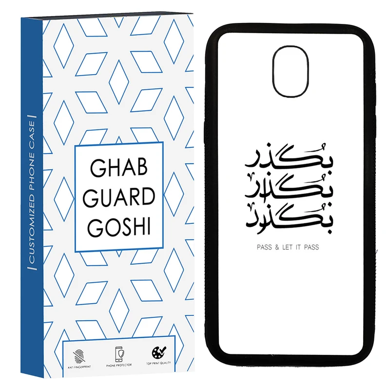 کاور قاب گارد گوشی طرح بگذار کد TPU-151 مناسب برای گوشی موبایل سامسونگ Galaxy J5 PRO