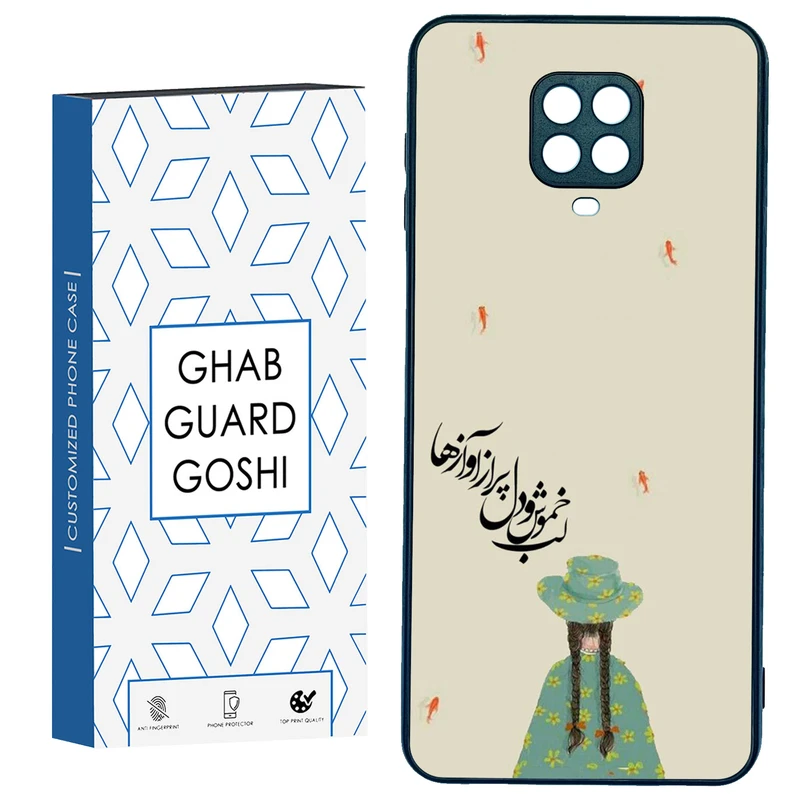 کاور قاب گارد گوشی طرح فانتزی کد TPU-030 مناسب برای گوشی موبایل شیائومی Redmi Note 9 pro / Note 9s