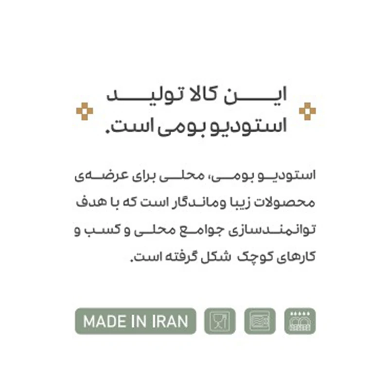 عکس شماره 14 : ظرف سرو سرامیکی بومی مدل آیتک