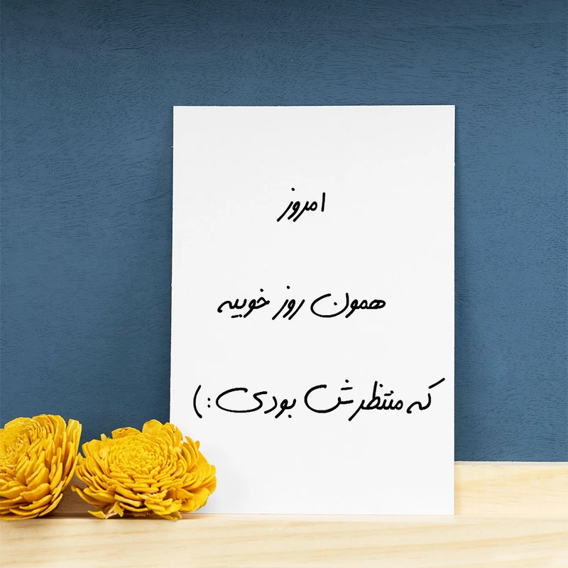 پوستر صبا طرح طرح انگیزشی کد 346