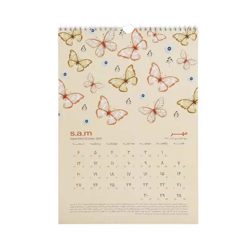 تقویم دیواری سال 1403 سم طرح پروانه ها