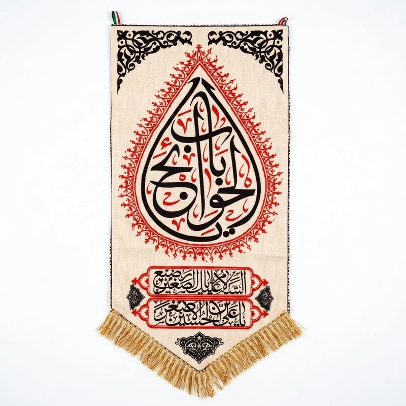 پرچم طرح یا باب الحوائج جنس مخمل کد 57 