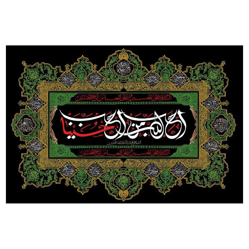 پرچم مدل امام حسین (ع) کد WA214