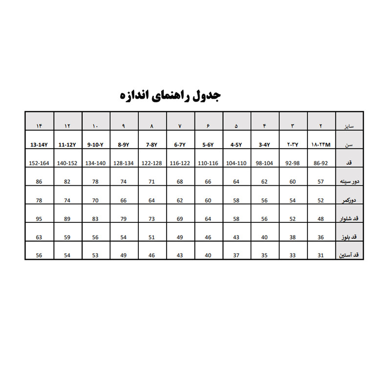 جلیقه پسرانه مدل 549te