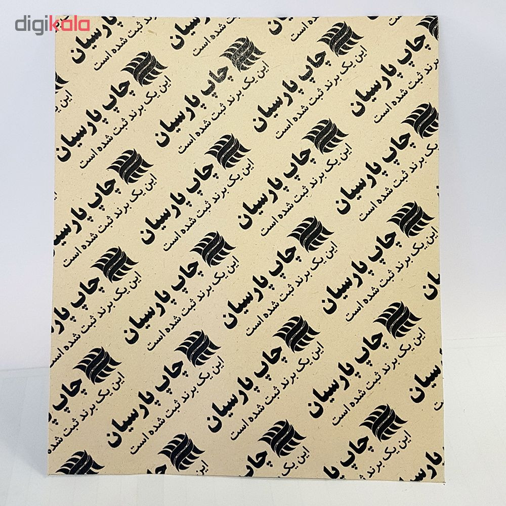 برچسب چاپ پارسیان طرح لطفا نظافت را رعایت کنید بسته 2 عددی برچسب چاپ پارسیان طرح لطفا نظافت را رعایت کنید بسته 2 عددی