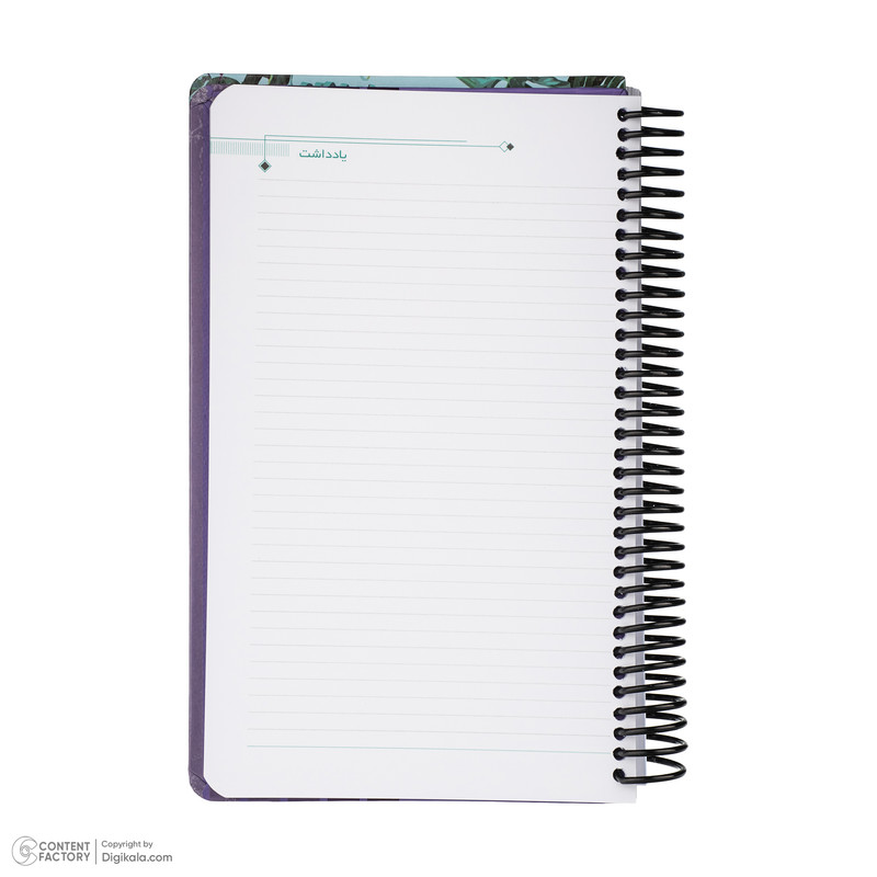 سالنامه سال 1404 آفاق مدل بنفشه کد 118595
