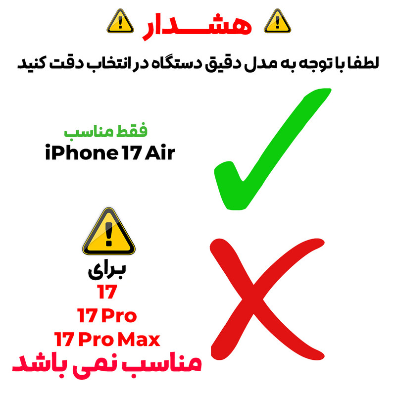 برچسب پشت گوشی بادیگارد مدل Full 360 مناسب برای گوشی موبایل اپل iPhone Air