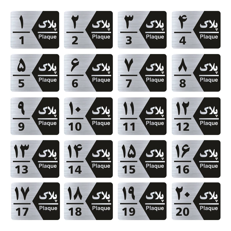 تابلو راهنما طرح شماره پلاک مدل GNS1720 مجموعه 20 عددی