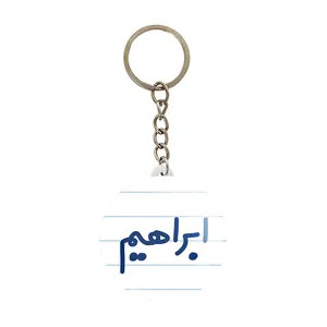 جاکلیدی خندالو مدل ابراهیم کد 8229
