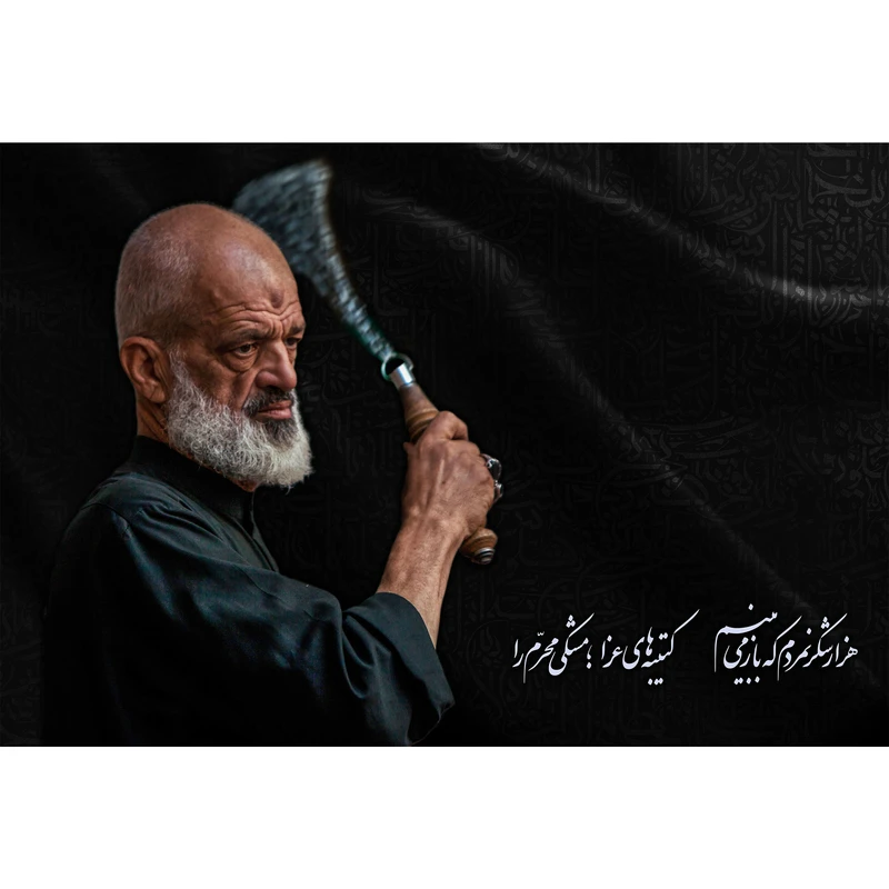 تابلو شاسی مدل عزادار امام حسین T2799