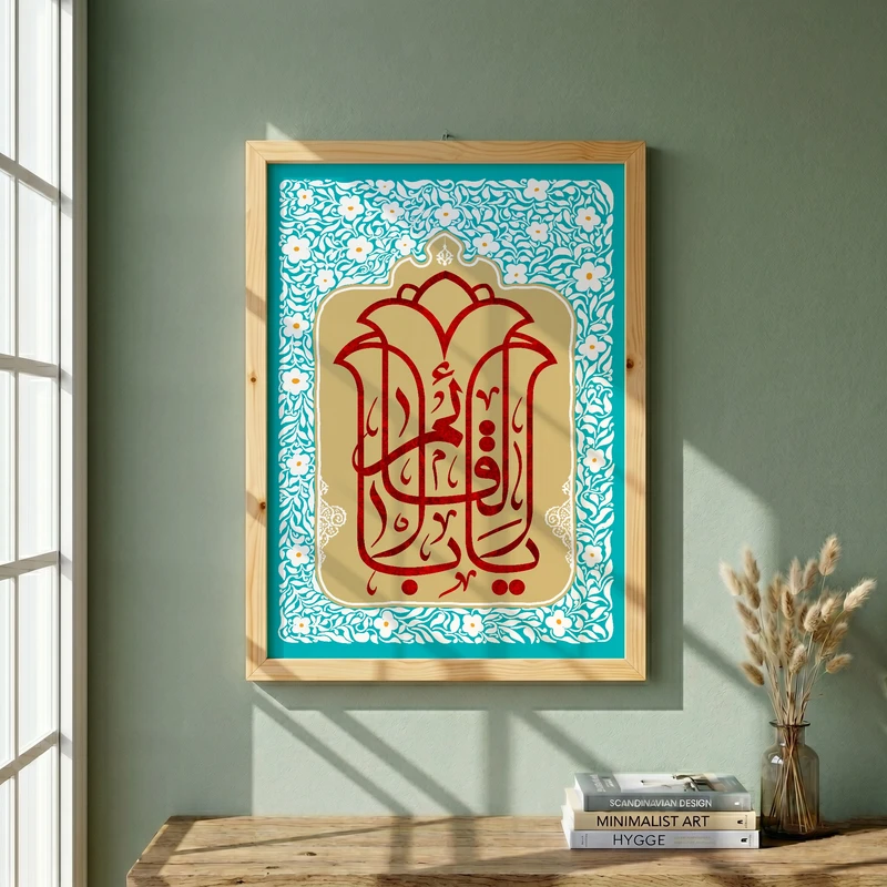 تابلو طرح ولادت امام حسن عسکری (ع) مدل G14960 فریم کرم روشن
