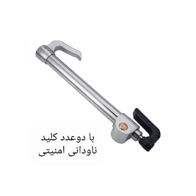 قفل پدال مدل LQ-203