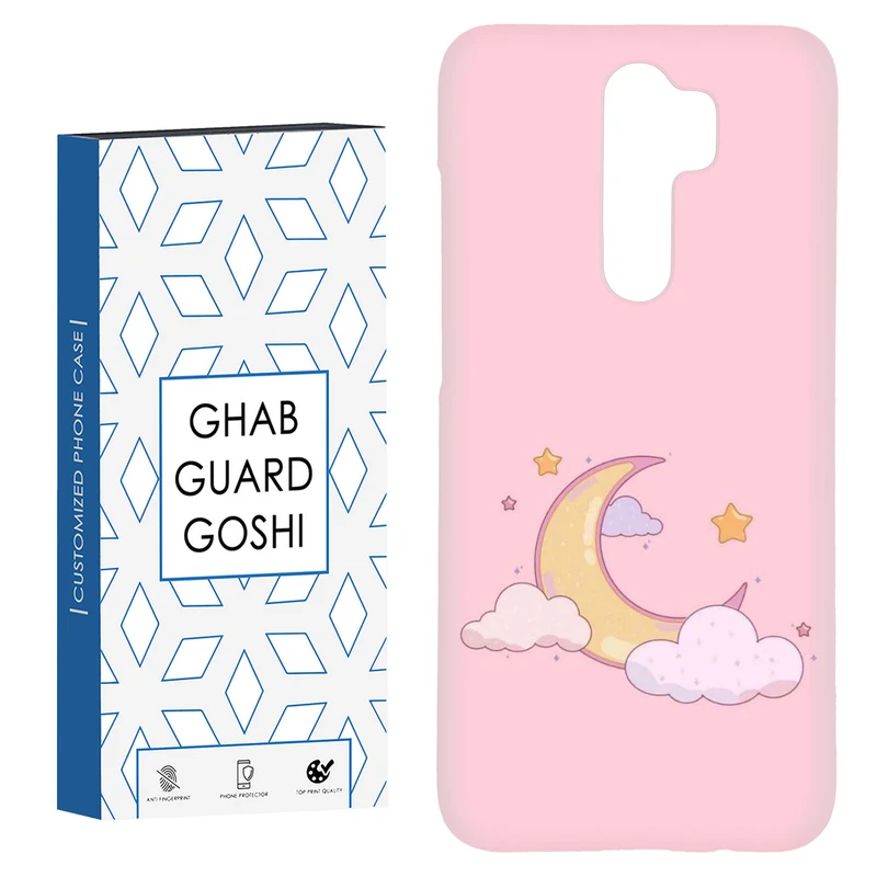 کاور قاب گارد گوشی طرح ماه کد Dimo-853 مناسب برای گوشی موبایل شیائومی Redmi 9 / Redmi 9 Prime