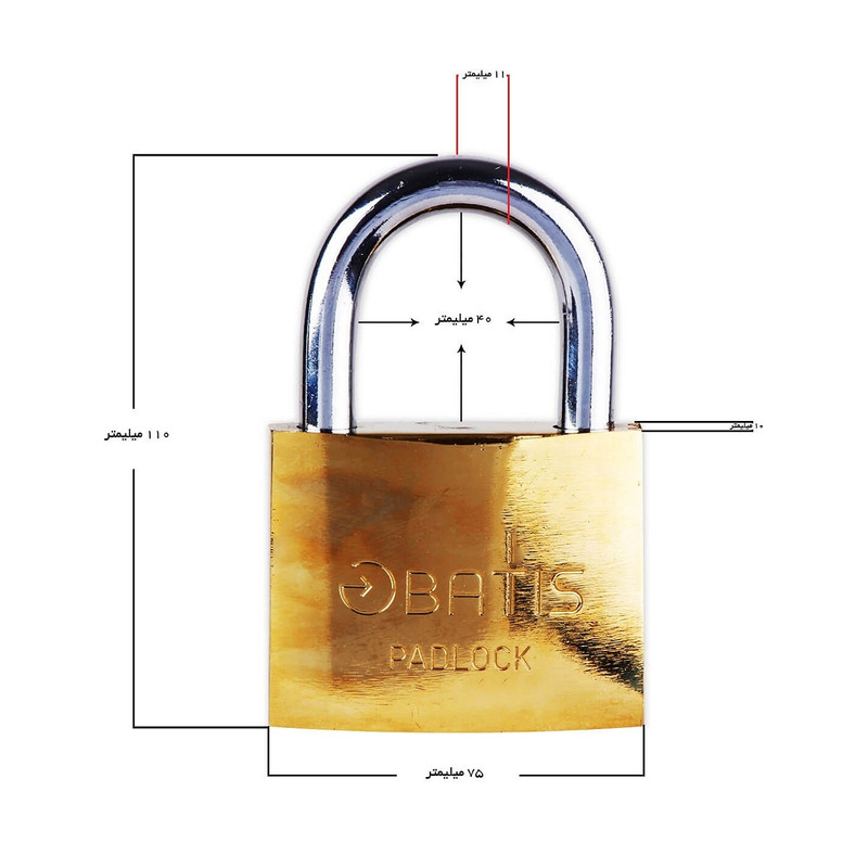 قفل آویز باتیس مدل 75 m