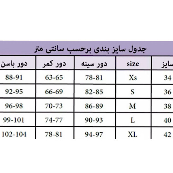 بارانی زنانه مدل کمرکش