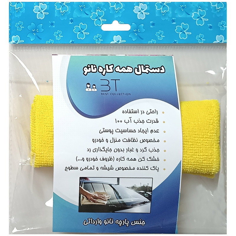 دستمال آشپزخانه بی تی مدل میکروفایبر کد 30x30AYe1