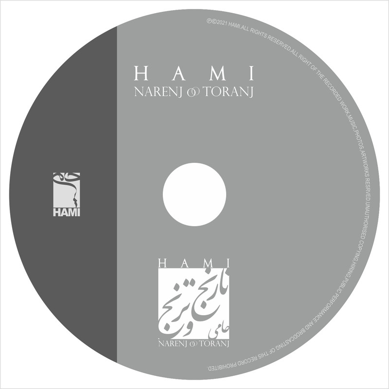 آلبوم موسیقی نارنج و ترنج اثر حامی آلبوم موسیقی نارنج و ترنج اثر حامی