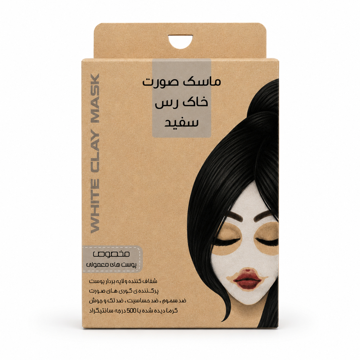 قیمت روز ماسک صورت کافه سبز مدل خاک رس سفید  مناسب برای پوست های معمولی وزن 150 گرم خرید