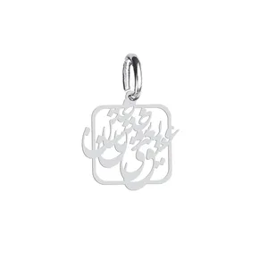 آویز گردنبند نقره هایکا طرح عشق یعنی سوختن یا ساختن مدل n.ha 641