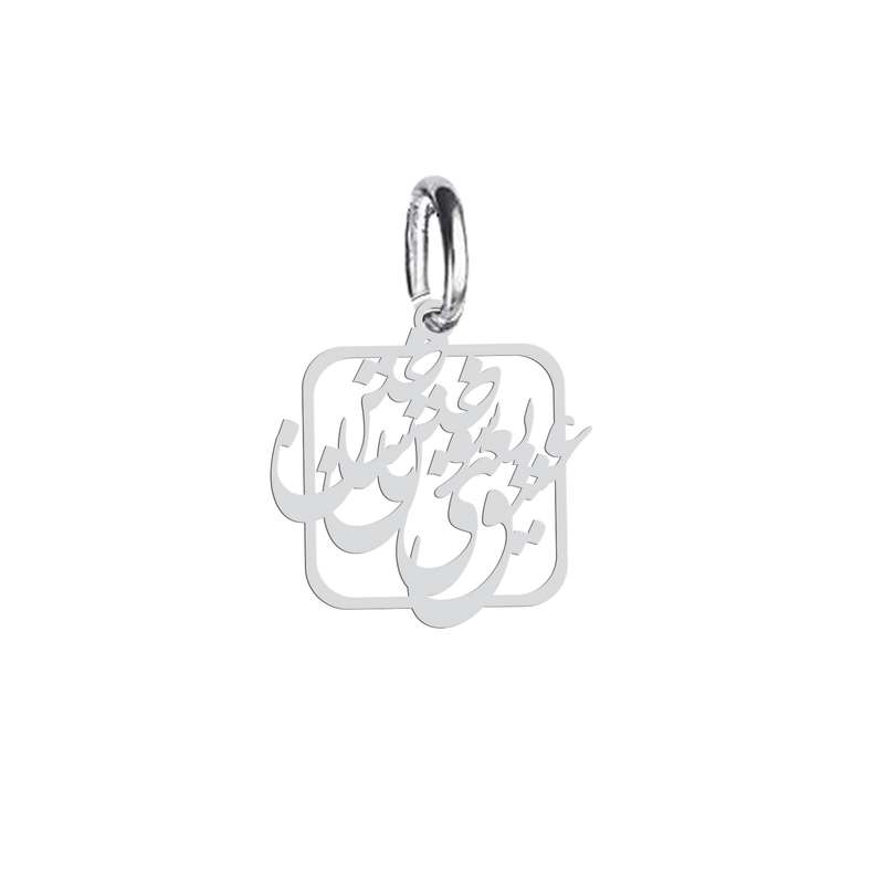 آویز گردنبند نقره هایکا طرح عشق یعنی سوختن یا ساختن مدل n.ha 641