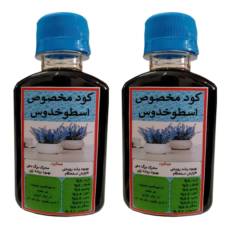 کود مایع محرک رشد اسطوخدوس مدل Super power حجم  120 میلی لیتر بسته دو عددی