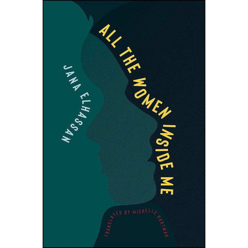 کتاب All the Women Inside Me اثر Jana Elhassan and Michelle Hartman انتشارات Interlink Books