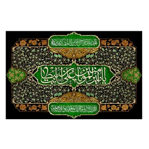 پرچم مدل شهادت حضرت علی(ع)