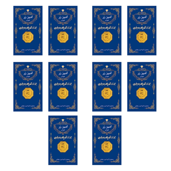 شمش طلا 18 عیار امین زر بسته 10 عددی