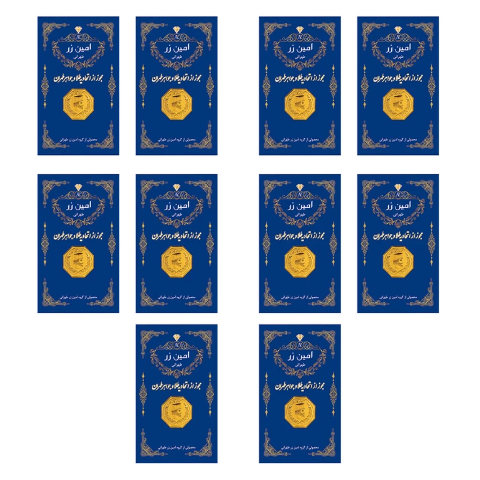 شمش طلا 18 عیار امین زر بسته 10 عددی - - 1