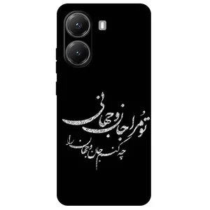Megafone Typography 2388 Cover For Xiaomi Poco X7 Pro