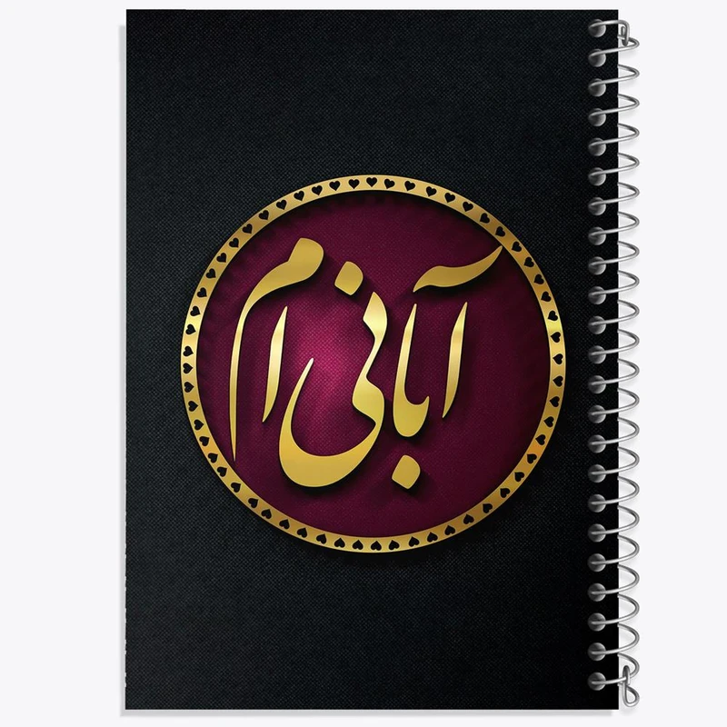 دفتر نت موسیقی 50 برگ خندالو مدل ماه تولد آبان کد 2292