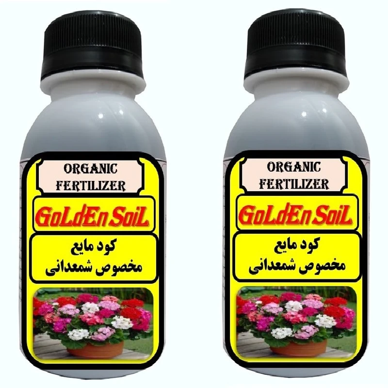 کود مایع ارگانیک مخصوص شمعدانی گلدن سویل مدلG02 حجم 120 میلی لیتر بسته 2 عددی