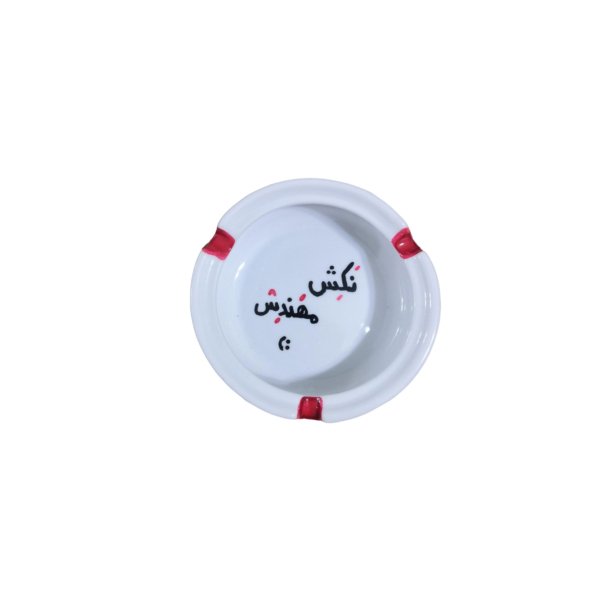 زیرسیگاری مدل مهندس