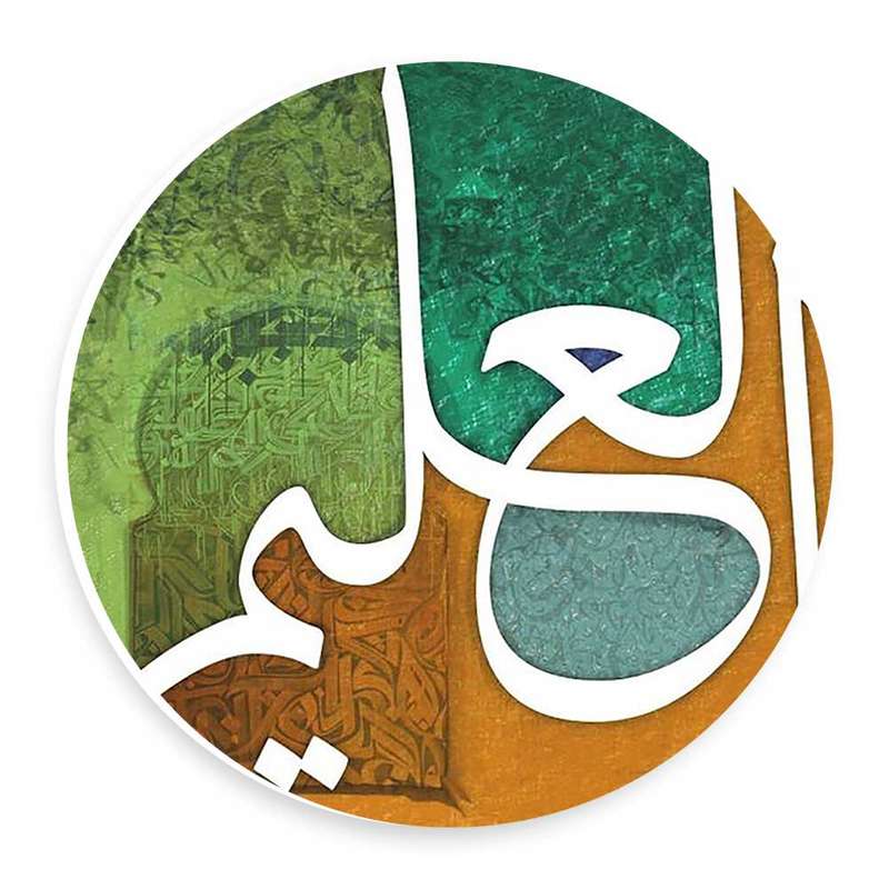 دیوارکوب طرح العلیم مدل wtb201