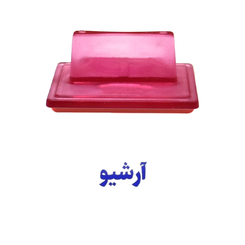 مهر حس آمیزی مدل سازماندهی و بایگانی طرح آرشیو