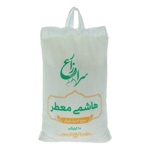برنج هاشمی معطر سرازارع - 10 کیلوگرم