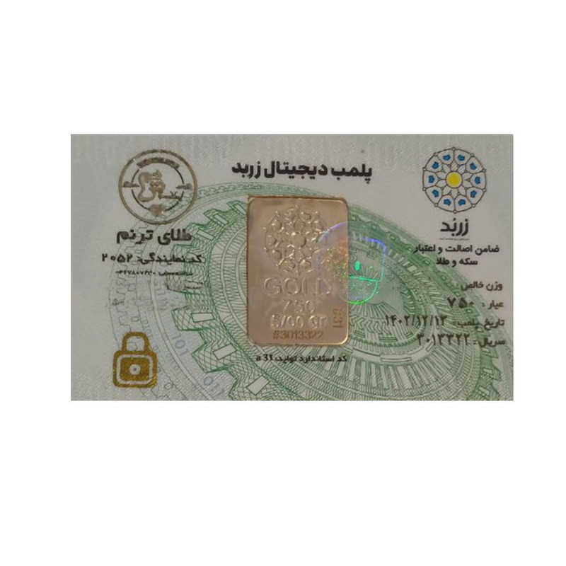 شمش طلا 18 عیار طلای ترنم مدل 500