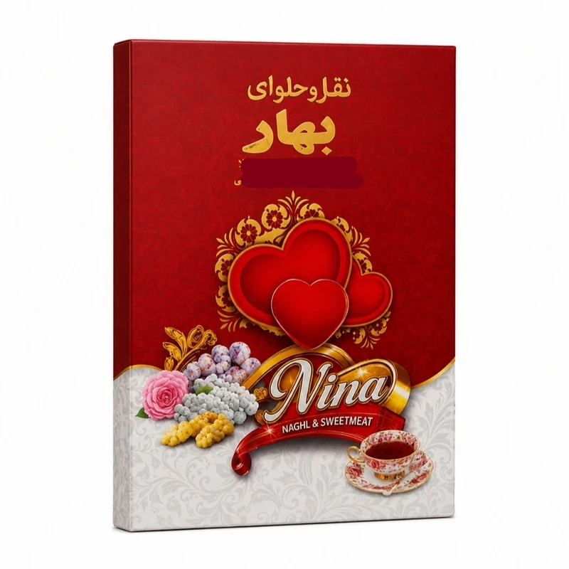 نقل گردویی وانیلی  بهار - 1 کیلوگرم 