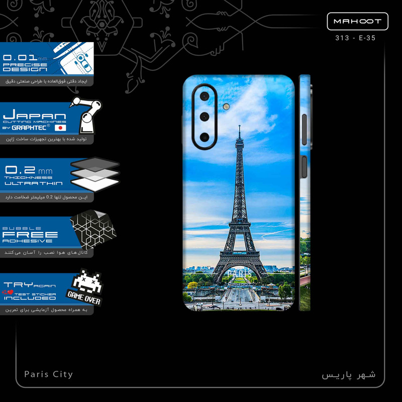 برچسب پوششی ماهوت مدل Paris_City-FullSkin مناسب برای گوشی موبایل سامسونگ Galaxy A26