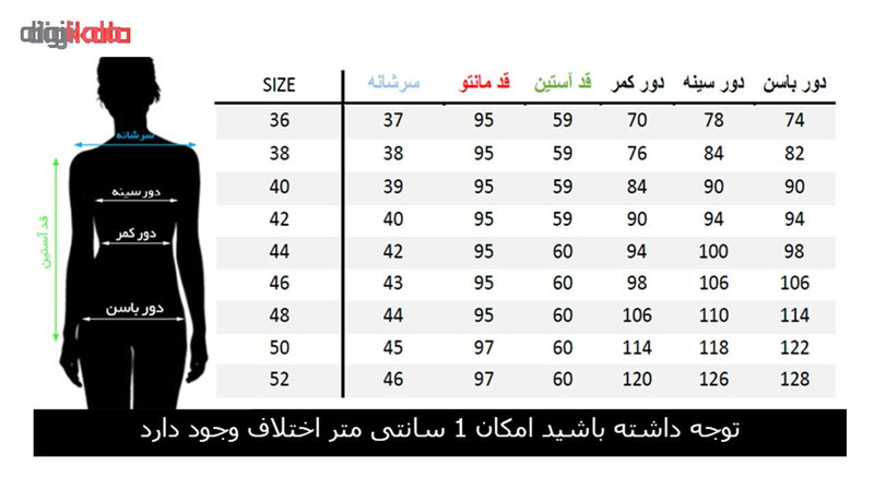 مانتو و شلوار زنانه مانتو ولیعصر مدل 10303