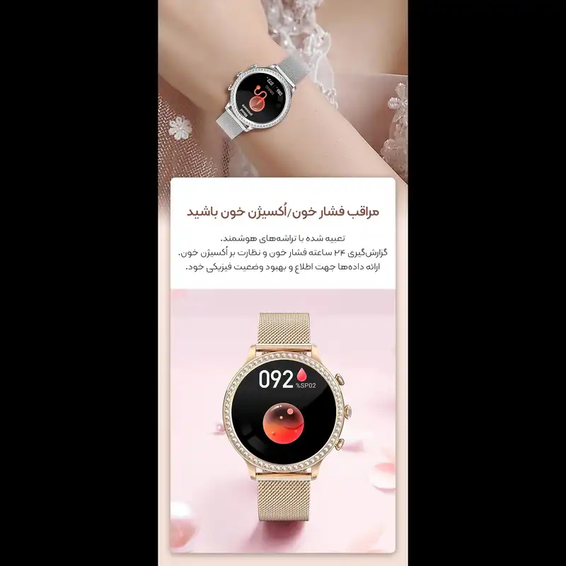 ساعت هوشمند مدل I70 Radiant