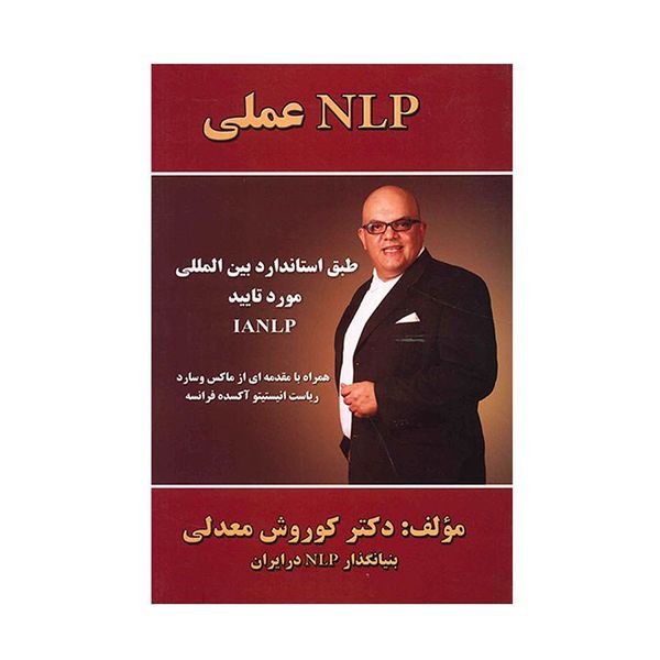 کتاب ان ال پی عملی اثر کوروش معدلی کتاب ان ال پی عملی اثر کوروش معدلی