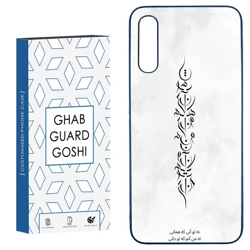 کاور قاب گارد گوشی طرح تو آنی کد TPU-157 مناسب برای گوشی موبایل سامسونگ  Galaxy A50 / A50s / A30s