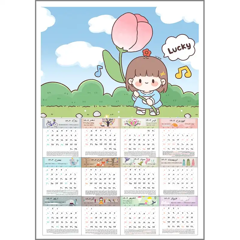 تقویم دیواری سال 1403 مدل تک برگ بدون آویز طرح Lucky