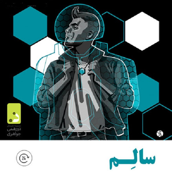 بازی فکری شب مافیا مدل پروموکارت 5 سالگی
